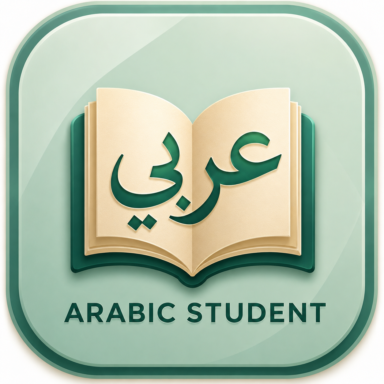 Arabic Student Logo